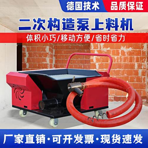 二次构造柱泵上料机细石砂浆二次结构浇筑泵小型混凝土输送泵大型