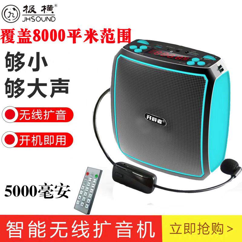 开 辟者X3F3小蜜蜂扩音器教师专用无线 线麦克风耳麦蓝牙导游音响