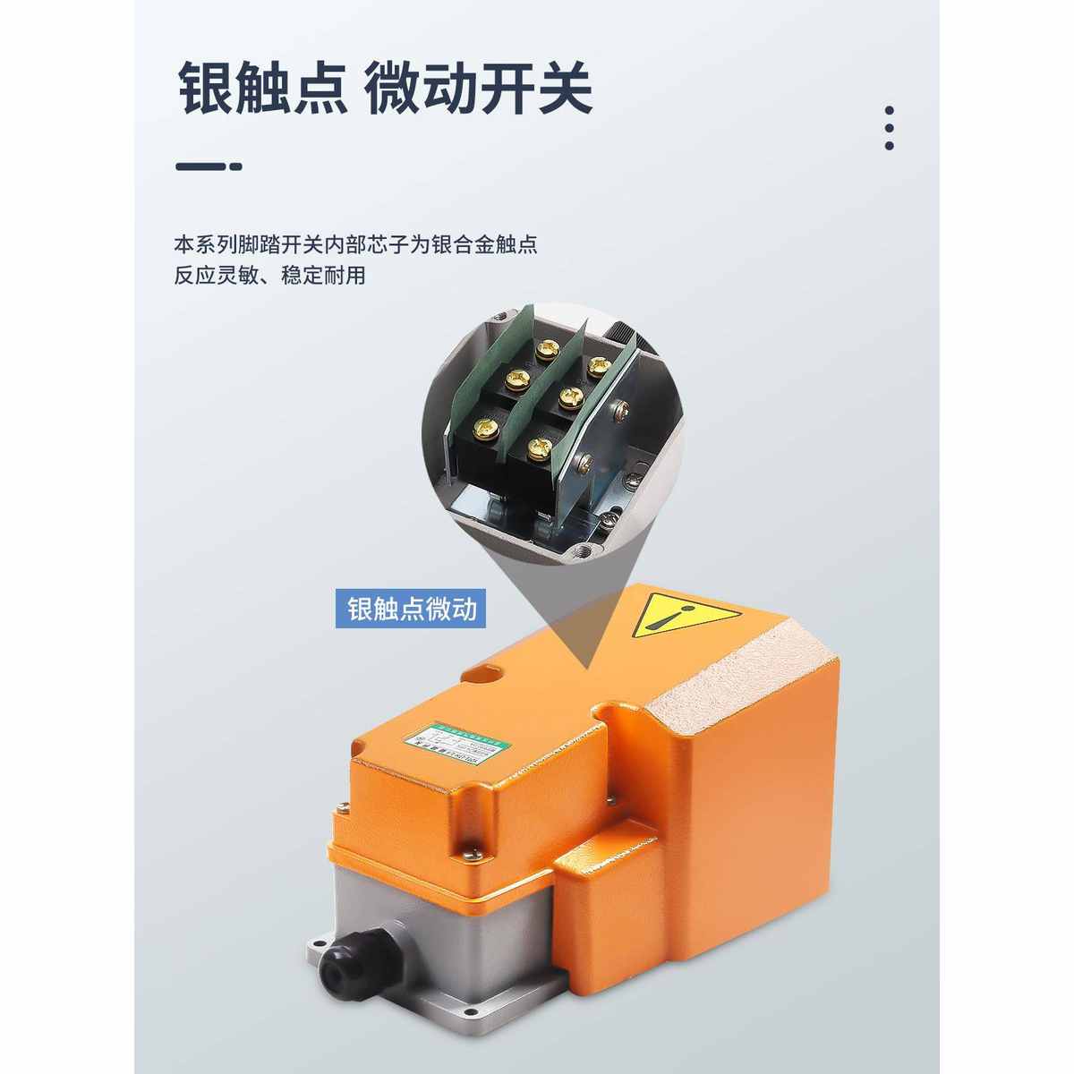 脚踏开关脚踩式双芯子开关两开两闭2常开常闭开关LTH双电路银触点