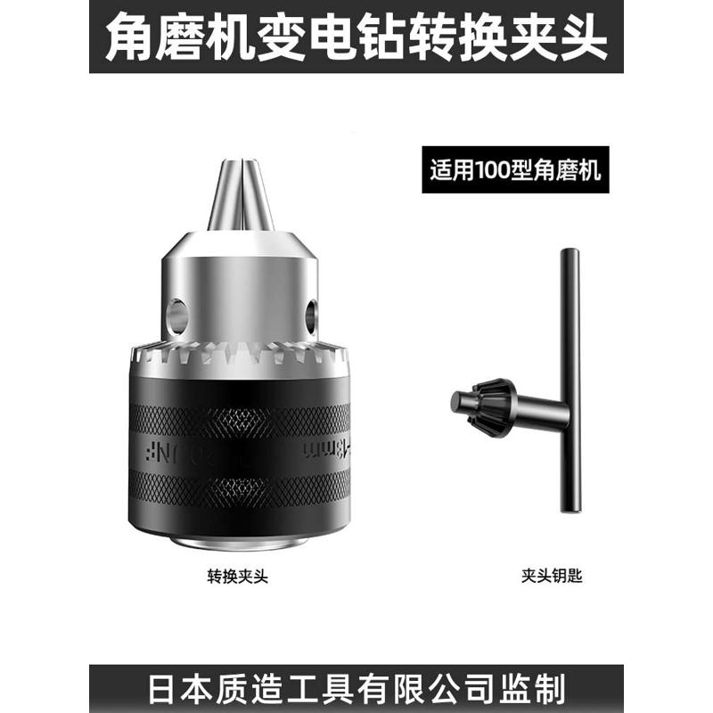 改装磨机机工具变夹头多功能换头大全切割机质砂轮角电钻转造配件