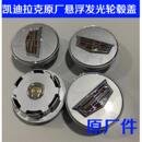 发光轮胎轮毂盖磁浮徽标XATSLCT6 通用凯迪拉克改装 原厂附件