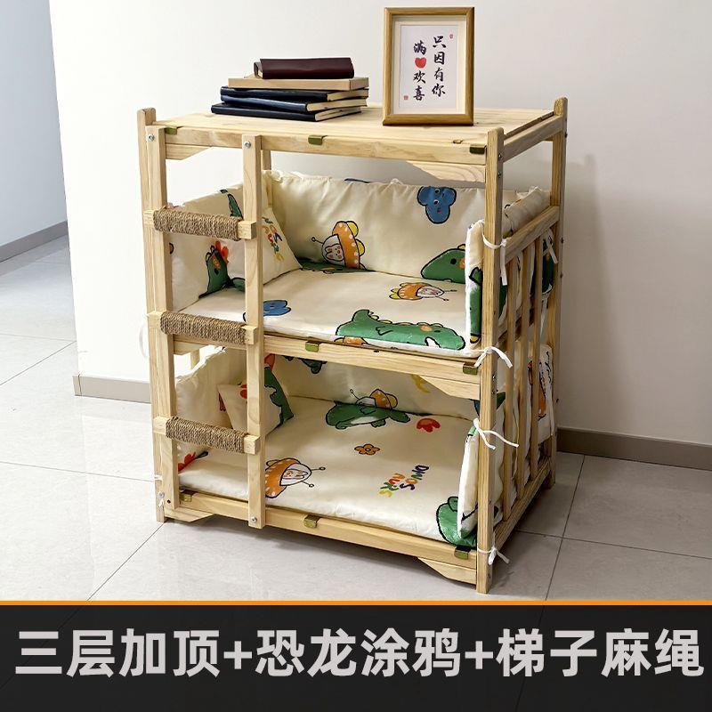 狗狗床宠物床实木狗窝离地猫床泰迪比熊法斗柯基小中大型犬双层床