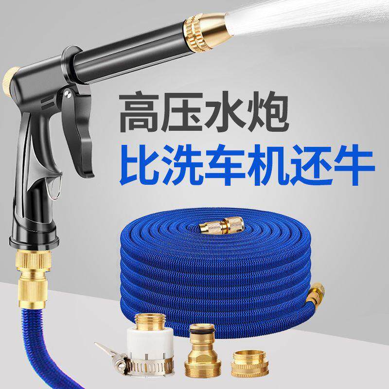 高压洗车水枪抢家用神器伸缩水管软管自来水泵喷头冲汽车工具套装