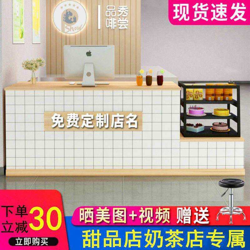 吧台收银台店铺小型超市奶茶甜品店柜台现代简约圆弧前台桌接待台
