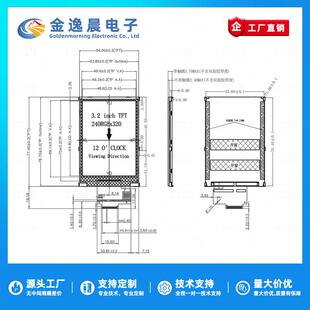 金逸晨3.2寸TFT液晶屏ST7789小屏幕240x320显示器LCD彩屏SPI裸屏