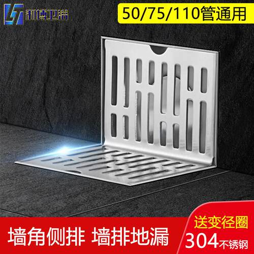 墙排地漏墙角同层侧排水40/50/75/110管阳台拐角下水道304不锈钢