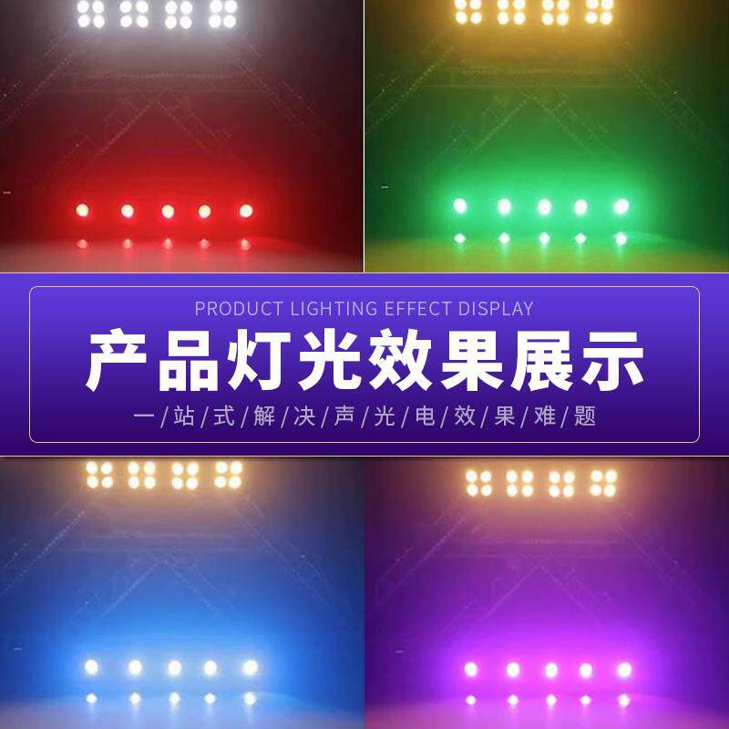 高亮度四眼观众灯COB面光灯补光灯舞台灯光婚庆演出专用led射灯
