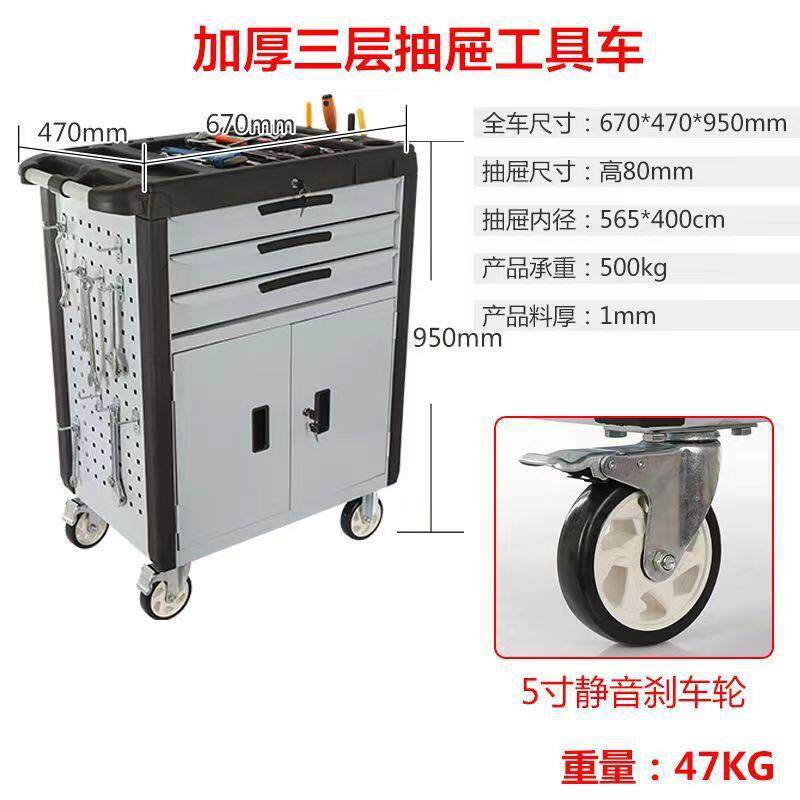 加厚三层抽屉工具车多层多款维修转向刹车轮移动工具箱零件收纳柜
