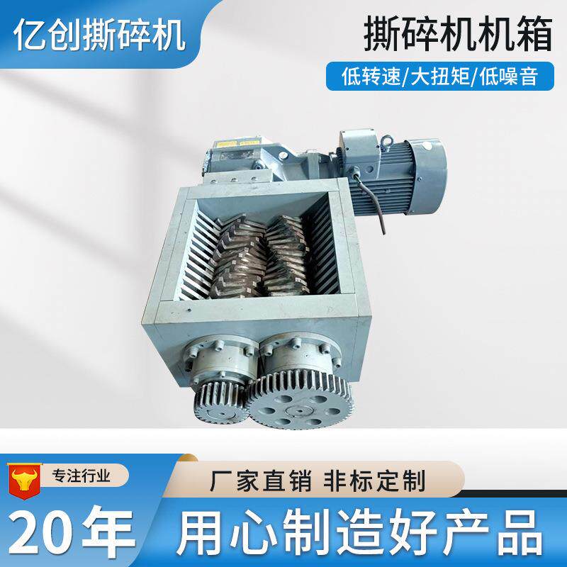 撕碎机机箱单双轴塑料金属生活垃圾大型小型撕碎机破碎厂家直销