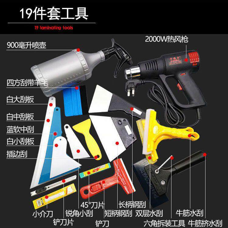 汽车贴膜工具套装大中小号刮板挤水硬牛筋胶条汽车玻璃刮水工具