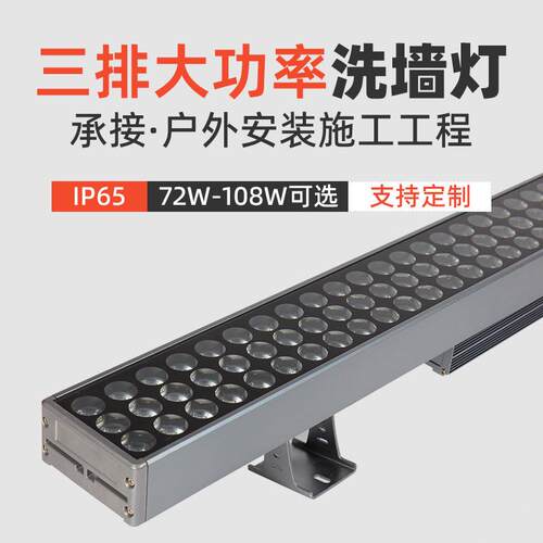 72w洗墙灯led户外防水酒店楼体工程亮化桥梁投光灯108w轮廓线条灯