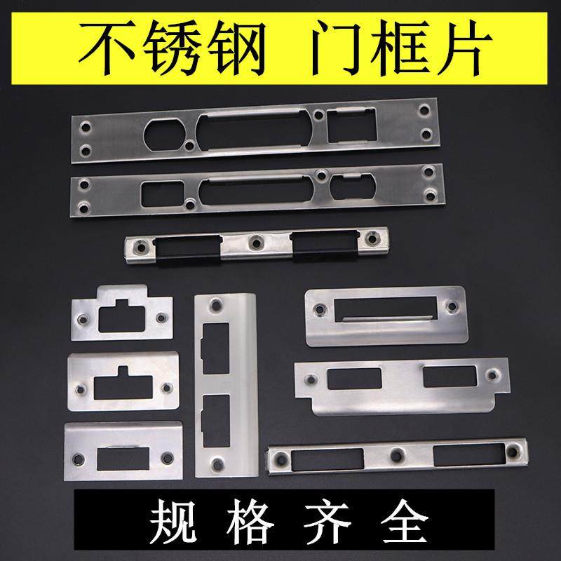 门扣板球形锁三杆门锁扣板房门锁舌扣板不锈钢门木门铁门舌扣板