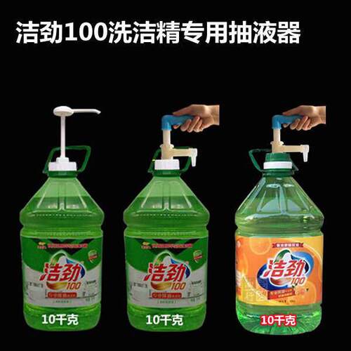 金龙鱼洁劲100劲洗洗洁精10千克按压压头20L升调和油大豆油抽油器
