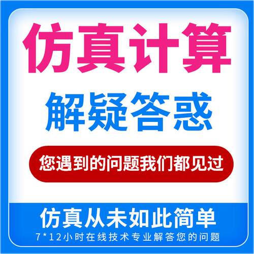 ABAQUS数值模拟python二次开发建模fortran子程序umat答疑代做