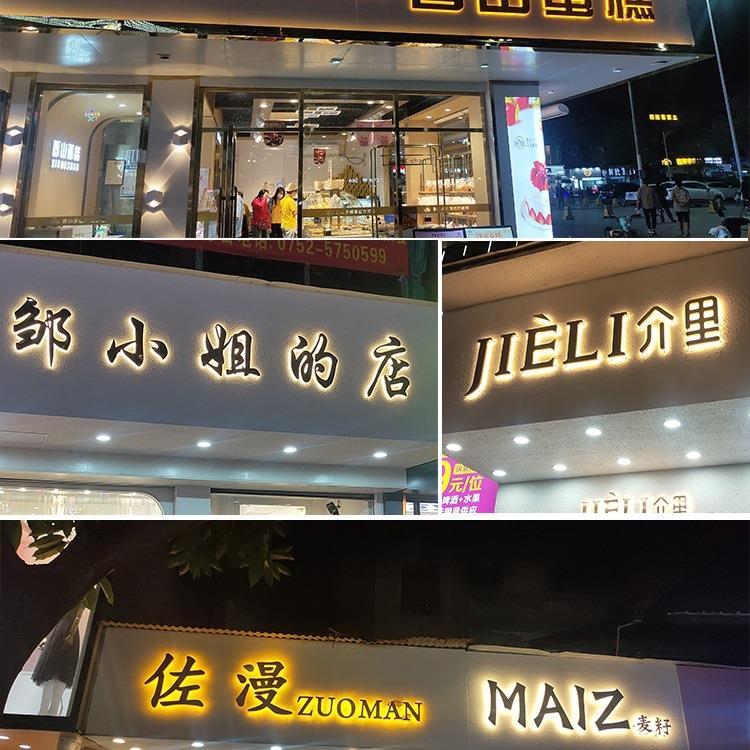 广告发光字招牌门头定做水晶字亚克力迷你背发光字灯箱霓虹灯定