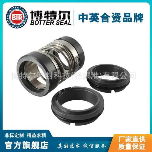IH65-40-250B机械密封 IH65机械密封 泵用机械密封 厂家直供 质