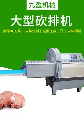 JY-25K培根切片机工业自动分份冻牛排切割设备猪扒切片机