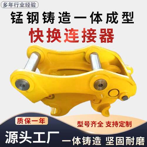 土机快速换连接器用三一柳徐工607挖一体铸造机5械液压快换接005