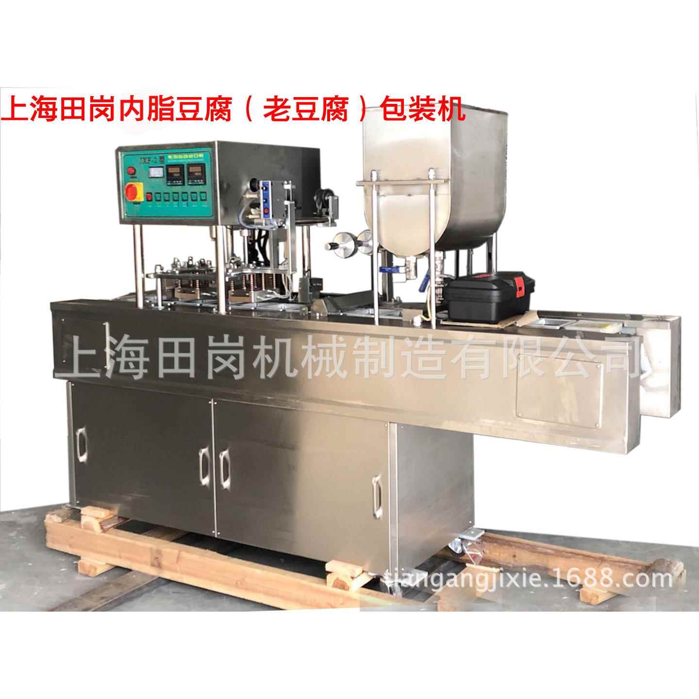 厂家销售塑盒灌装封口机内脂豆腐包装机豆花包装设备