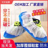 特厚鞋 覆膜户外工地反 套一次性防水透气耐磨防滑底不织布脚套覆