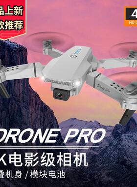 24E88 PRO Drone HD 4k Dual Camera Flight Long Range长续航e52