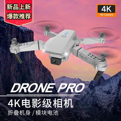 24E88 PRO Drone HD 4k Dual Camera Flight Long Range长续航e52