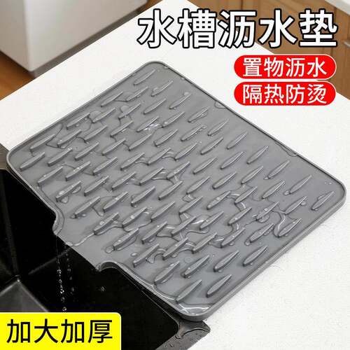 Sloped silicone water-draining mat for kitchen, heat-resista