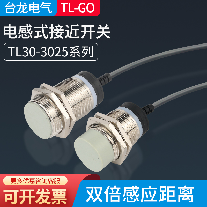 M30接近开关传感器金属感应开关NPN常开二三线24vLJ30A3远距离