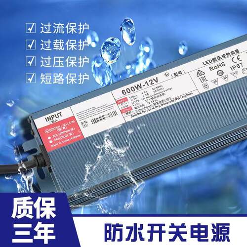 24V水电源IP6薄户外恒压L7ED开关防超电467源12V400W变压器 灯箱