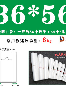 加厚白色透明垃圾袋宾馆一次性平口大号桶小手提家用背心式塑料袋