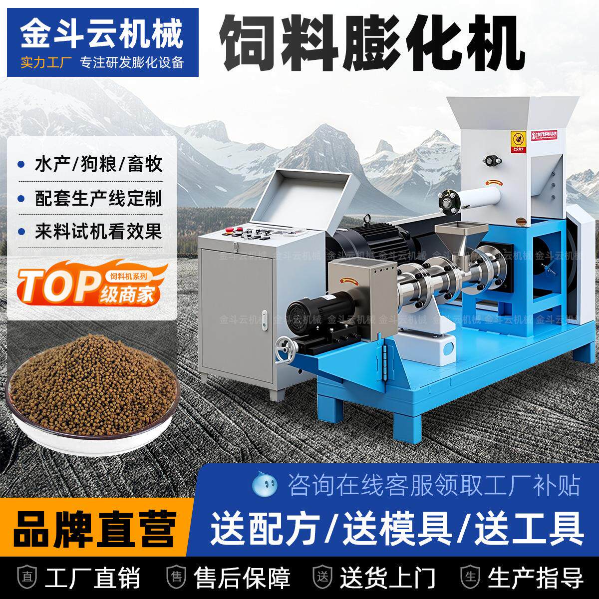 鱼饲料膨化机水产80型漂浮沉水颗粒机小型鸟粮青蛙泥鳅饲料膨化机