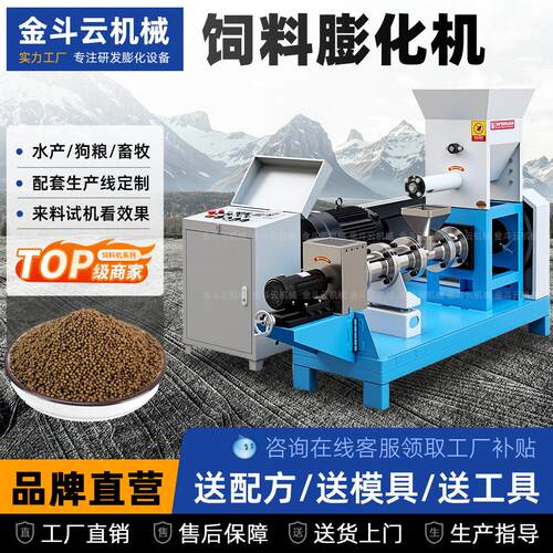 鱼饲料膨化机水产80型漂浮沉水颗粒机小型鸟粮青蛙泥鳅饲料膨化机
