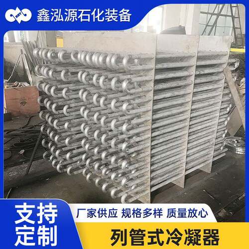 列管冷凝器碳钢不锈钢列管式冷凝器石墨喷淋式列管换热器