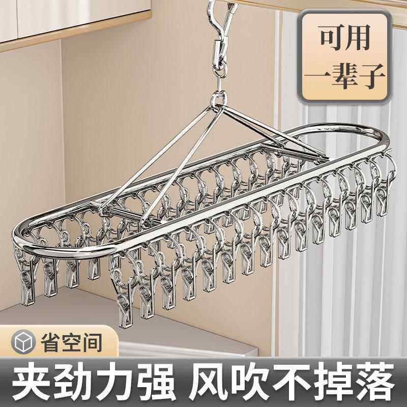 袜子晾晒架多夹子不锈钢阳台挂凉内衣架子多功能晾衣架晒袜子神器