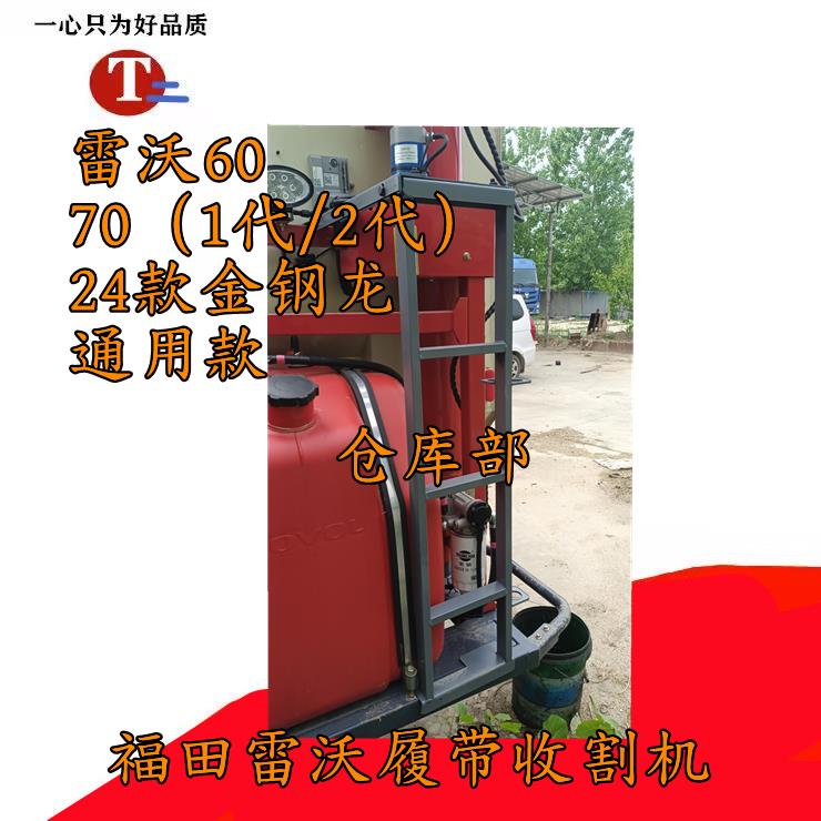 福田雷沃收割机配件 60/70一代二代24款金刚龙小爬梯 上车小梯