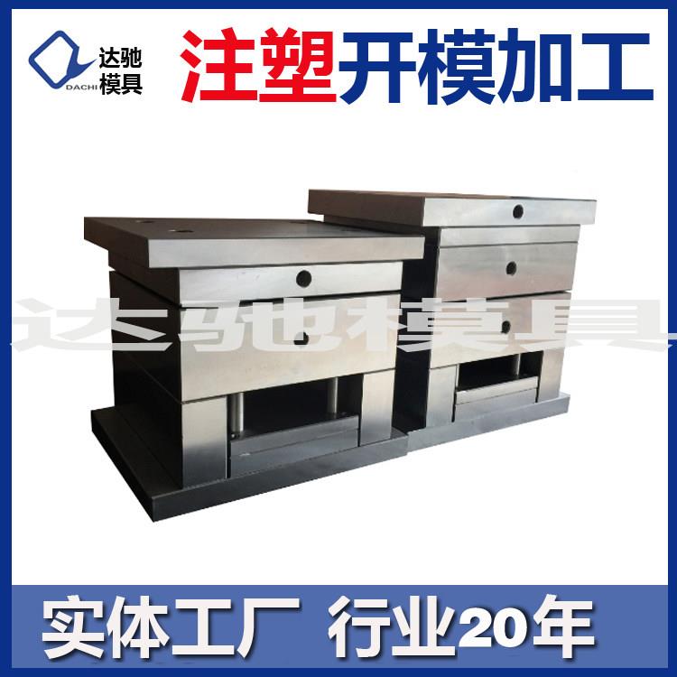 注塑模具制作塑料件加工非标ABS塑料模具定制加工生产注塑模具厂图片