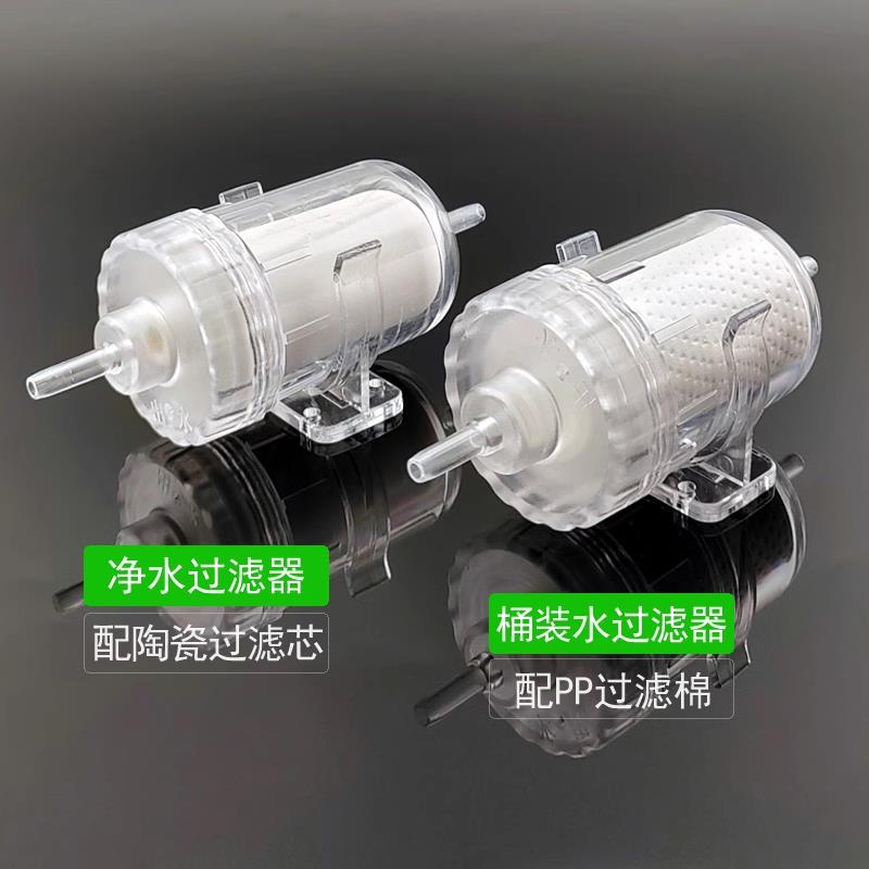 桶装水软管上水管抽水管过滤器净水器连接茶台烧水壶过滤器山泉水