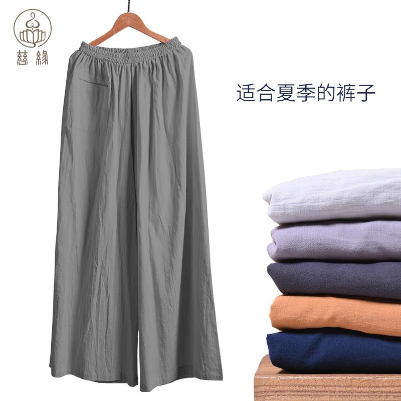 特价慈缘夏季薄款男士原创中国风长裤纯色舒适宽松亚麻棉麻和尚服