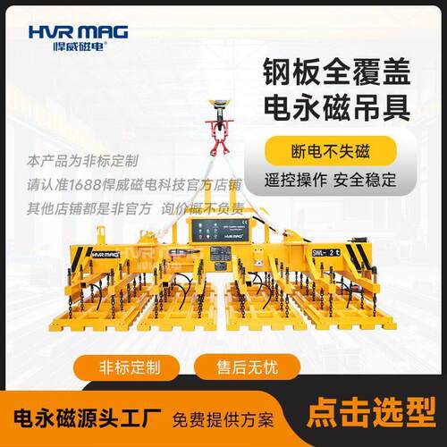 小型全覆盖电永磁吊具钢板切割下料电永磁吊具钢板磁力吊具定制