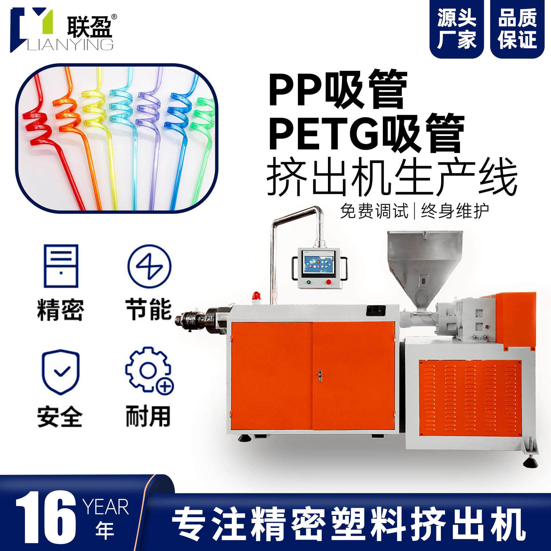 供应透明PETG吸管挤出机台PETG艺术吸管挤出机厂家厂家直销