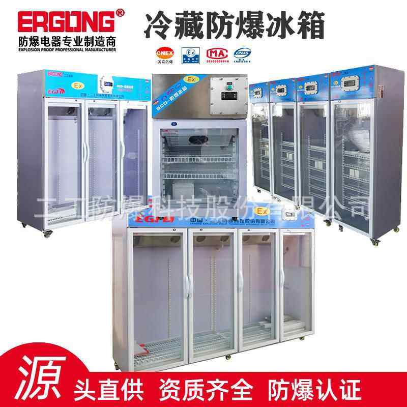 2门4门玻璃门冷藏防爆冰箱防爆药品阴凉柜玻璃门防爆冷藏柜,五金/工具,羊角锤,淘宝优惠券,粉丝福利购,淘宝优惠卷