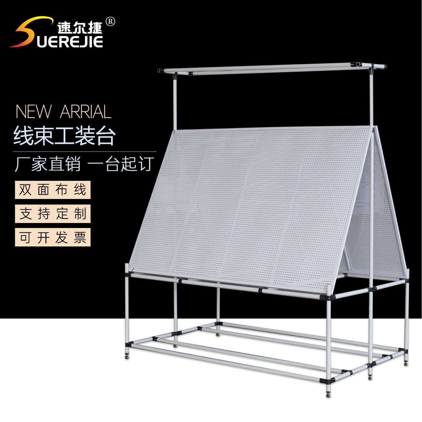 汽车线束布线架双面工装架工作台排线挂板洞洞板架线束预装布线台