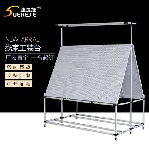 汽车线束布线架双面工装架工作台排线挂板洞洞板架线束预装布线台