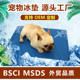 跨境宠物凝胶冰凉垫狗狗猫咪夏季降温用品pet cooling mat