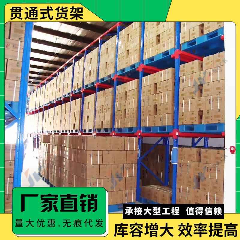 储货定制源头厂库家重型货架横梁式20210106加厚材快速报价 仓仓