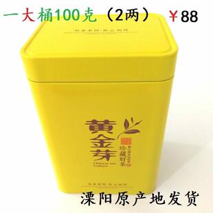 .天目湖黄金芽2025年新品绿茶叶散袋装送罐 原产地溧阳黄金白茶