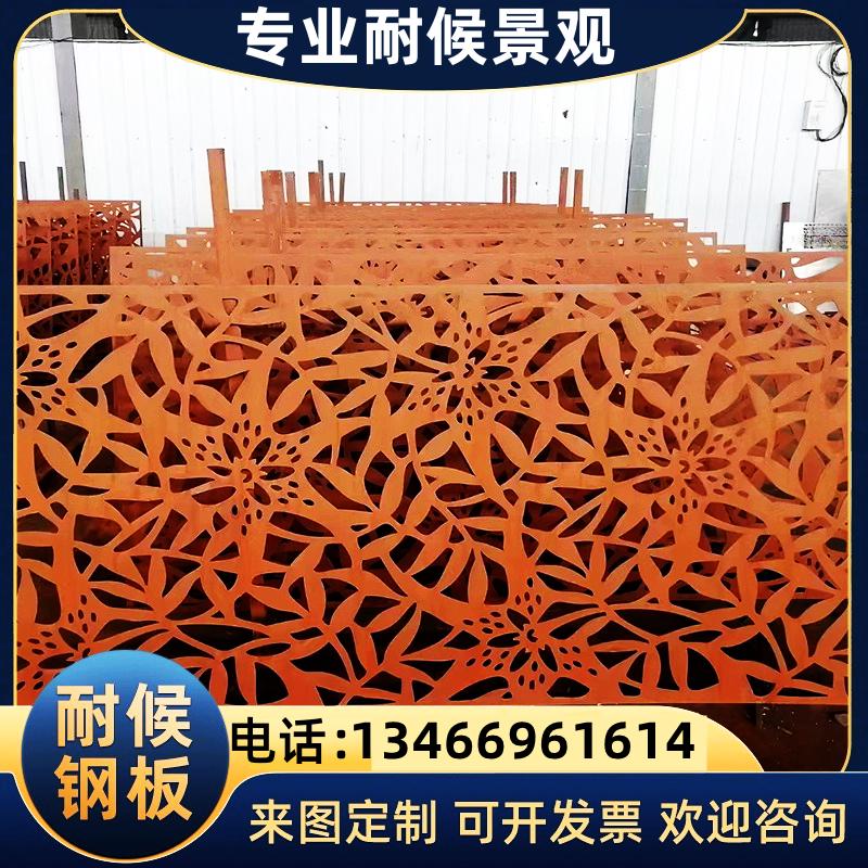 耐候钢镂空雕刻花箱剪影造型景墙加工做旧耐候钢灯箱生锈景观定制
