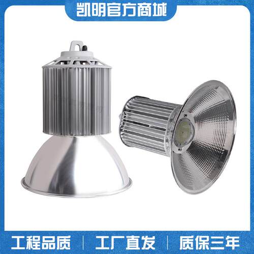 凯明天棚灯 150W 200W 300W带玻璃罩悬吊式高天棚灯
