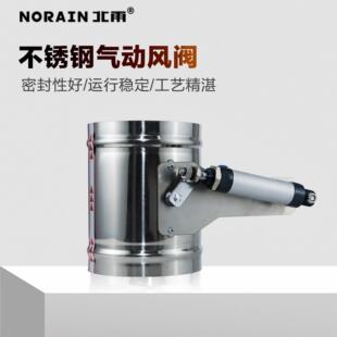 不锈钢气动风阀 秒开 秒关风量调节阀 通风管道蝶阀 快速开 关