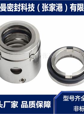 104机密封泵104-25137机械密封化械工用机械密封厂家直供